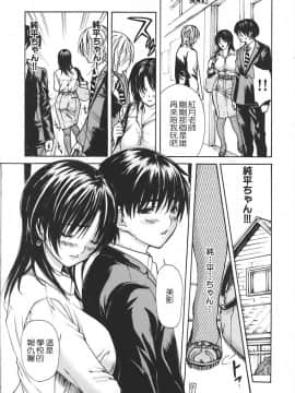 [MGジョー] 隣のみなの先生 4_112