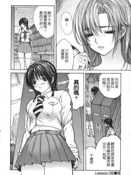 [MGジョー] 隣のみなの先生 4_123