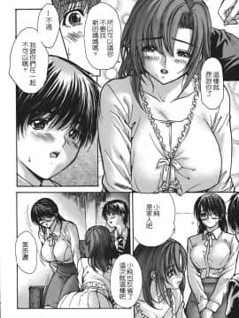 [MGジョー] 隣のみなの先生 4_145