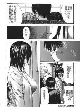 [MGジョー] 隣のみなの先生 4_157