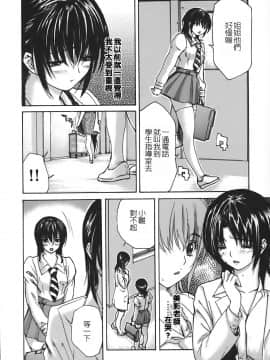 [MGジョー] 隣のみなの先生 4_159