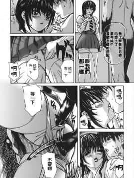 [MGジョー] 隣のみなの先生 4_161