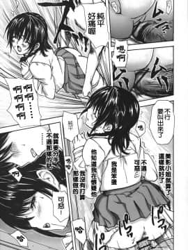 [MGジョー] 隣のみなの先生 4_162