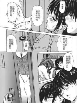 [MGジョー] 隣のみなの先生 4_163
