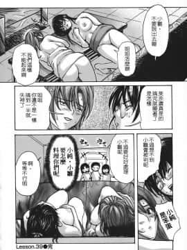 [MGジョー] 隣のみなの先生 4_173