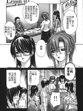 [MGジョー] 隣のみなの先生 4_174