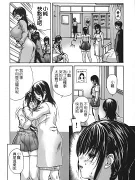 [MGジョー] 隣のみなの先生 4_178