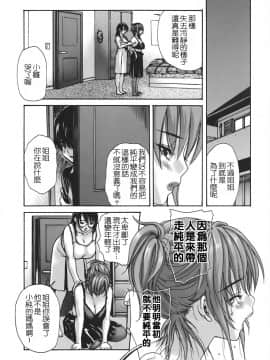 [MGジョー] 隣のみなの先生 4_179