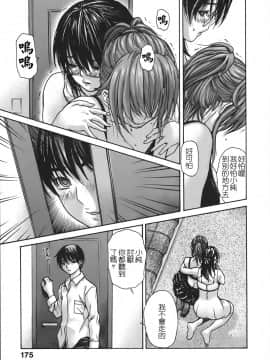 [MGジョー] 隣のみなの先生 4_180
