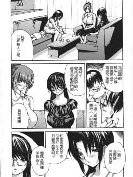[MGジョー] 隣のみなの先生 4_193