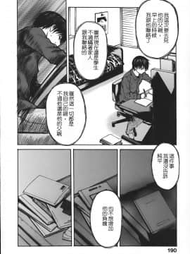 [MGジョー] 隣のみなの先生 4_195
