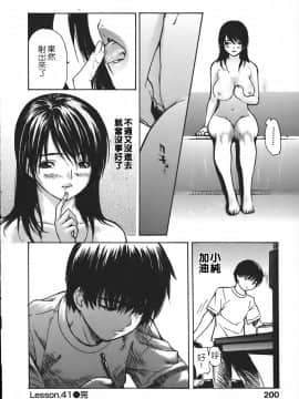 [MGジョー] 隣のみなの先生 4_205