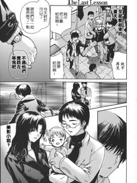 [MGジョー] 隣のみなの先生 4_206