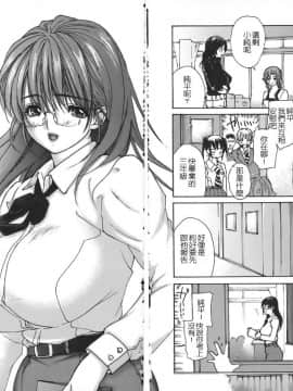 [MGジョー] 隣のみなの先生 4_222