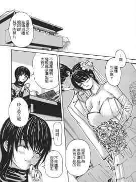 [MGジョー] 隣のみなの先生 4_224