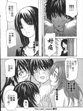[MGジョー] 隣のみなの先生 4_228