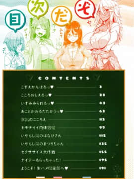 [青ばなな] AV授業はじめるよっ❤_002