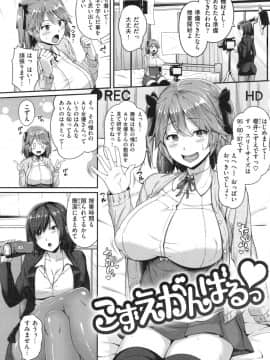 [青ばなな] AV授業はじめるよっ❤_003