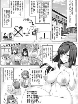 [青ばなな] AV授業はじめるよっ❤_004