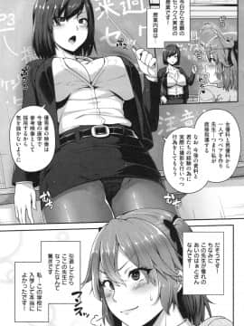 [青ばなな] AV授業はじめるよっ❤_005