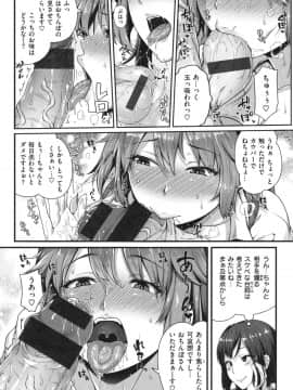 [青ばなな] AV授業はじめるよっ❤_008