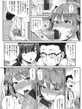 [青ばなな] AV授業はじめるよっ❤_009
