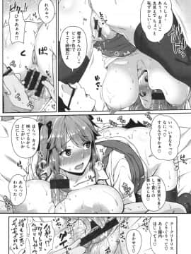 [青ばなな] AV授業はじめるよっ❤_011