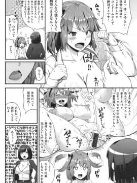 [青ばなな] AV授業はじめるよっ❤_014