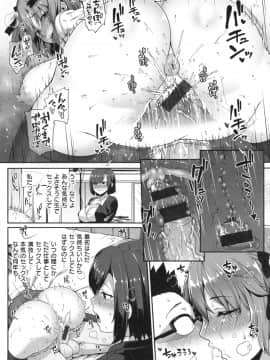 [青ばなな] AV授業はじめるよっ❤_017