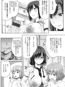 [青ばなな] AV授業はじめるよっ❤_032
