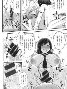 [青ばなな] AV授業はじめるよっ❤_034