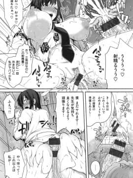 [青ばなな] AV授業はじめるよっ❤_037