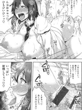 [青ばなな] AV授業はじめるよっ❤_039