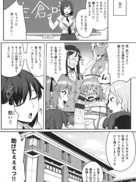 [青ばなな] AV授業はじめるよっ❤_042