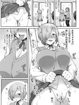 [青ばなな] AV授業はじめるよっ❤_047