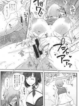 [青ばなな] AV授業はじめるよっ❤_052