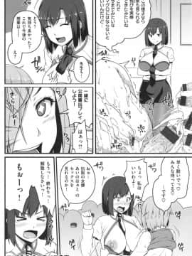 [青ばなな] AV授業はじめるよっ❤_062