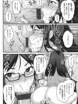 [青ばなな] AV授業はじめるよっ❤_068