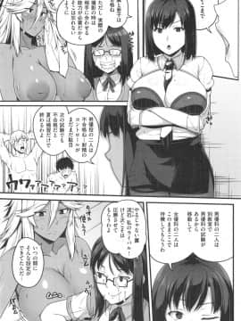 [青ばなな] AV授業はじめるよっ❤_071