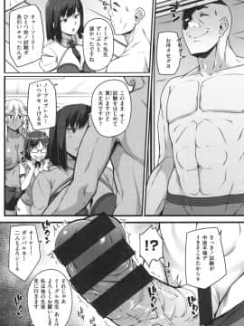 [青ばなな] AV授業はじめるよっ❤_072