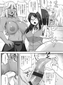 [青ばなな] AV授業はじめるよっ❤_080