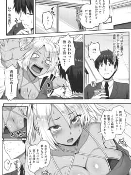 [青ばなな] AV授業はじめるよっ❤_086