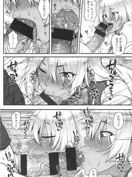 [青ばなな] AV授業はじめるよっ❤_090