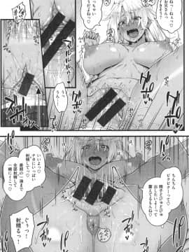 [青ばなな] AV授業はじめるよっ❤_097