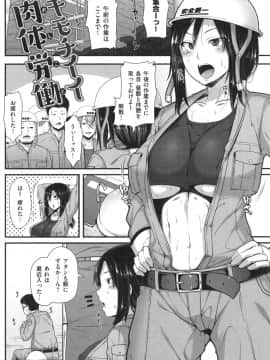 [青ばなな] AV授業はじめるよっ❤_099