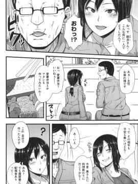 [青ばなな] AV授業はじめるよっ❤_100