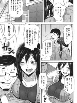 [青ばなな] AV授業はじめるよっ❤_101