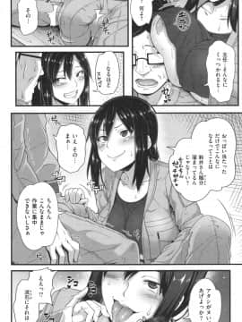 [青ばなな] AV授業はじめるよっ❤_102