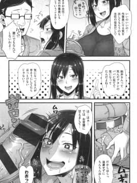 [青ばなな] AV授業はじめるよっ❤_103