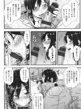 [青ばなな] AV授業はじめるよっ❤_104